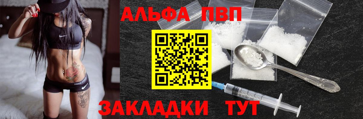 Кемерово  Alpha-PVP VHQ  Alpha PVP СК КРИС  Альфа ПВП СК  Вход с VPN 