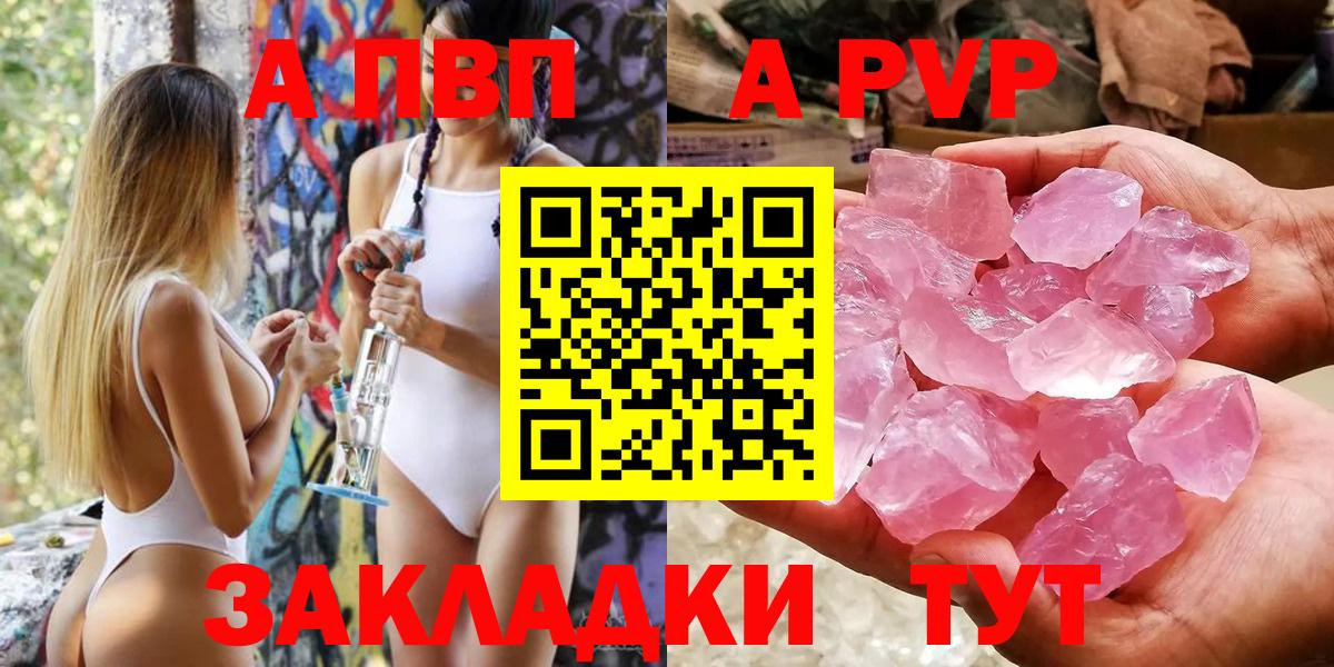 A PVP VHQ Кемерово