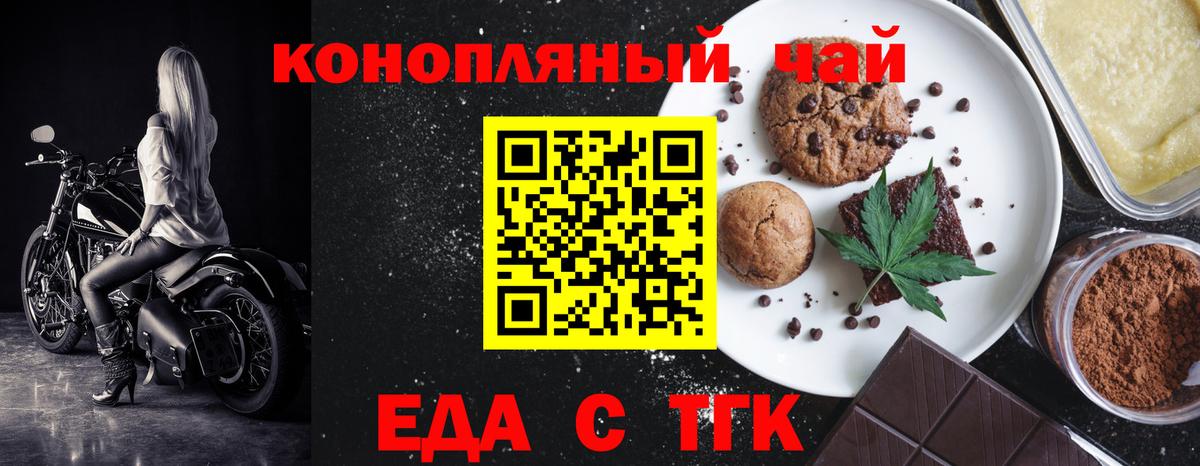Canna-Cookies марихуана  Вход с VPN  Кемерово 