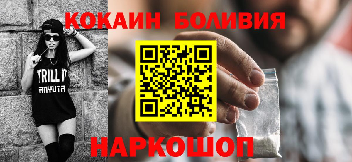 Кокаин  COCAIN Боливия  купить закладку  Вход с VPN  Кемерово  КОКАИН Колумбийский 