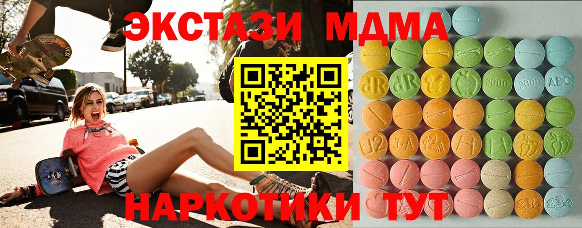 Ecstasy ешки Кемерово