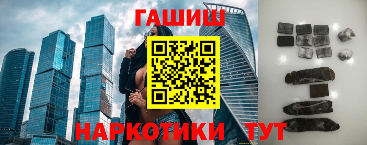 ГАШИШ  Гашиш AMNESIA HAZE  Вход с VPN  Кемерово 