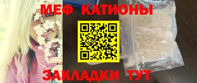 мяу мяу кристалл Беслан