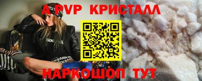 мяу мяу кристалл Беслан