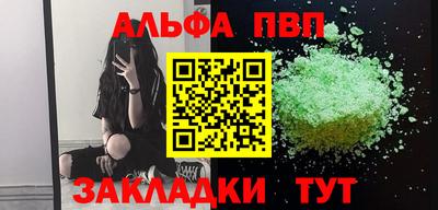 мяу мяу кристалл Беслан