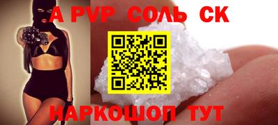 мяу мяу кристалл Беслан