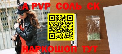 мяу мяу кристалл Беслан