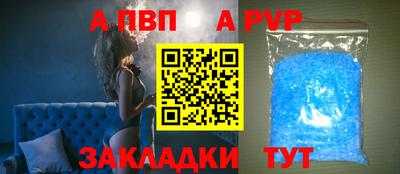 а пвп мука Бийск