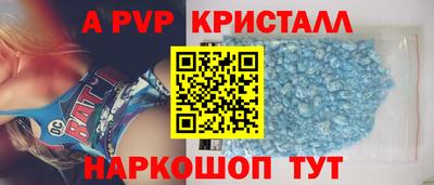 мяу мяу кристалл Беслан