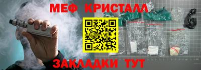 мяу мяу кристалл Беслан