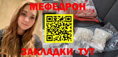 мяу мяу кристалл Беслан