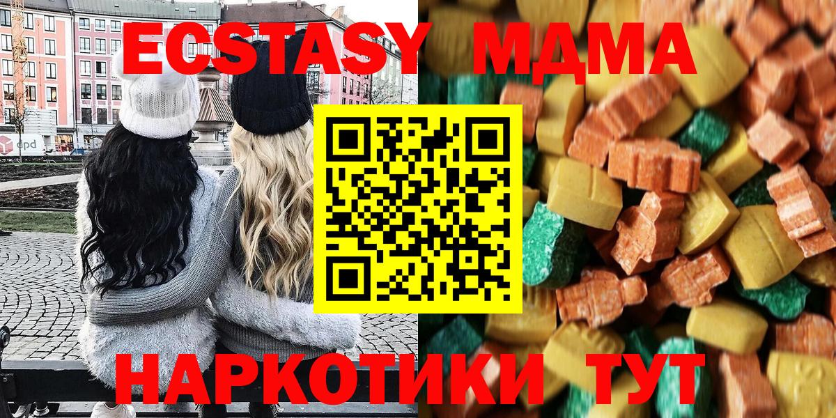 Кемерово  МДМА VHQ  МДМА  MDMA Molly  Вход с VPN 