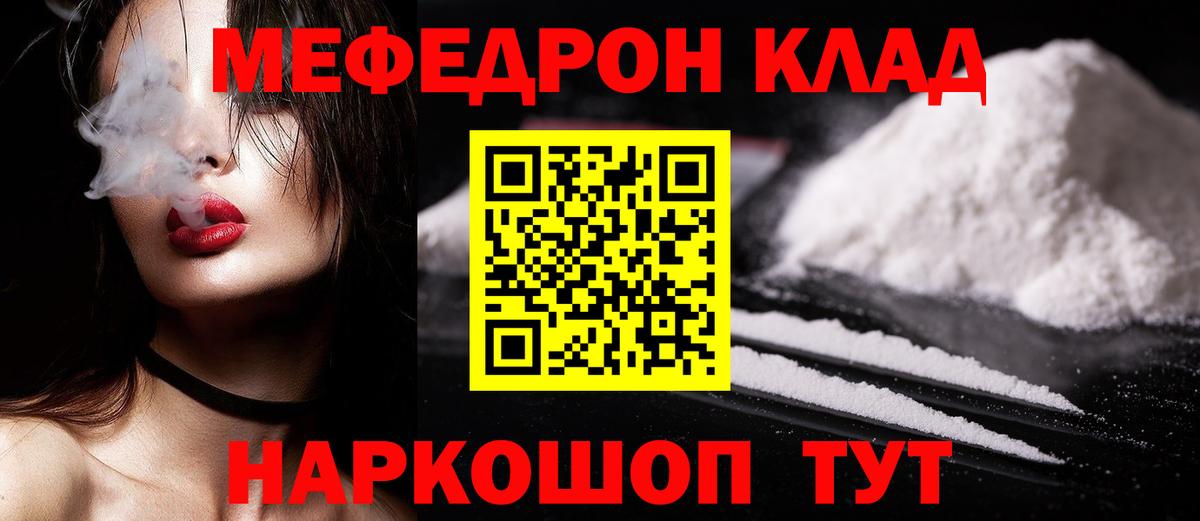 Меф Кемерово