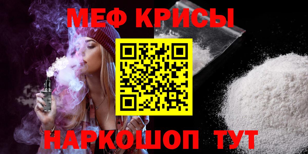 мега вход  Меф мука  Вход с VPN  купить наркоту  МЯУ-МЯУ мяу мяу  Кемерово 