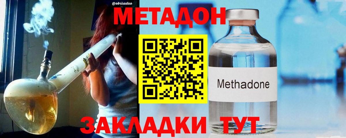 МЕТАДОН мёд  Метадон мёд  Вход с VPN  Кемерово 