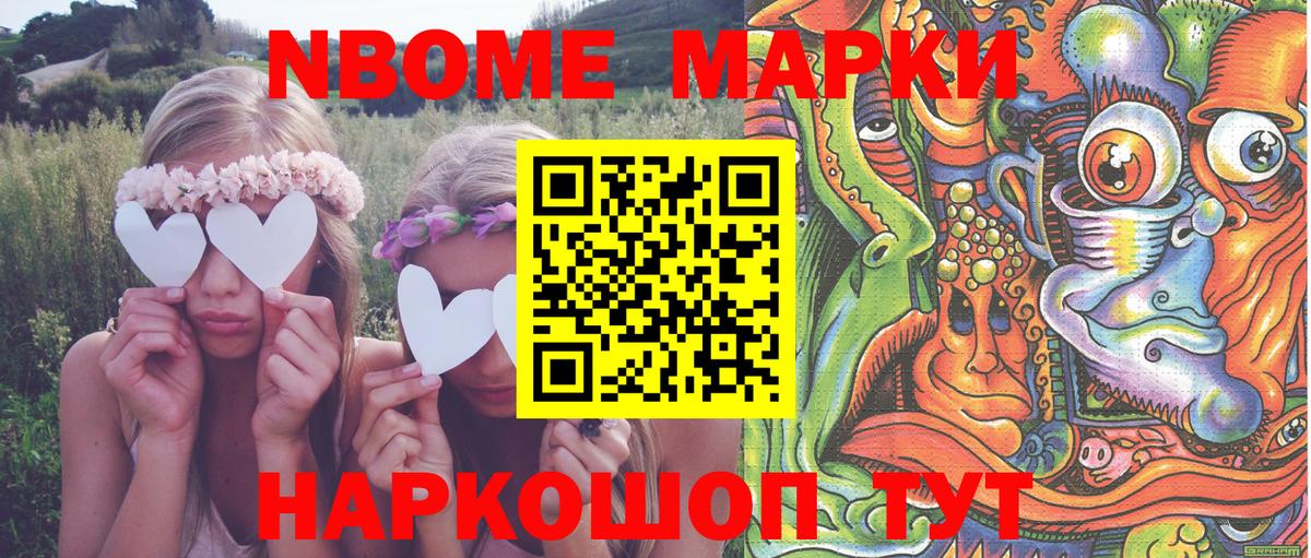Марки 25I-NBOMe  Наркотические марки 1500мкг  сколько стоит  Кемерово  Вход с VPN 