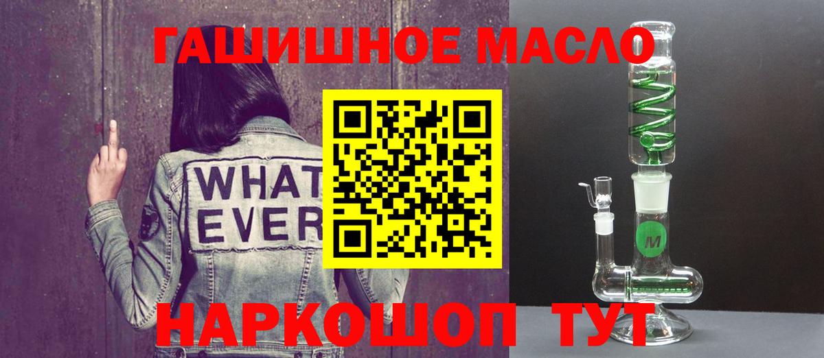 Кемерово  ТГК гашишное масло  Вход с VPN 