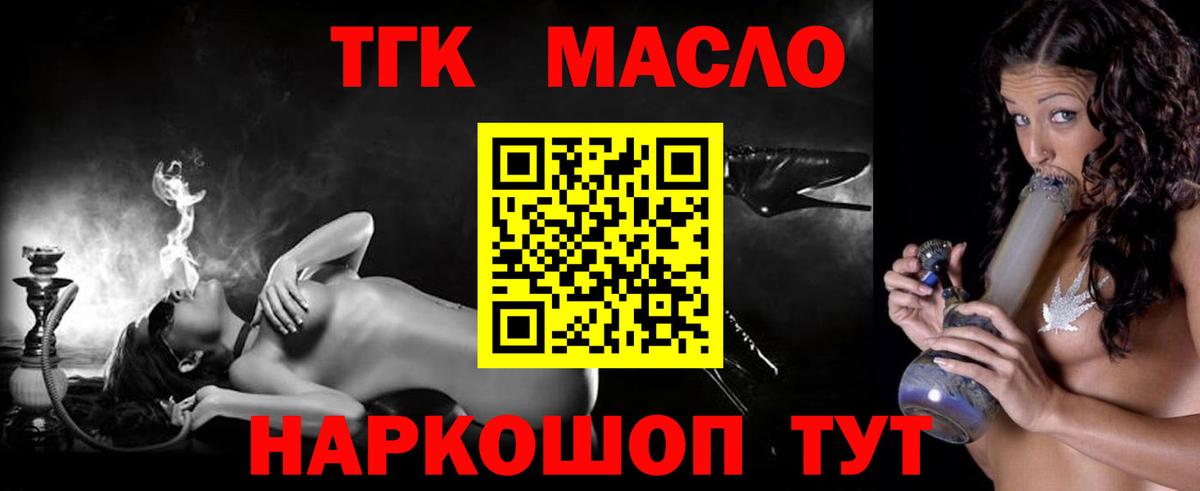 ТГК вейп с тгк Кемерово